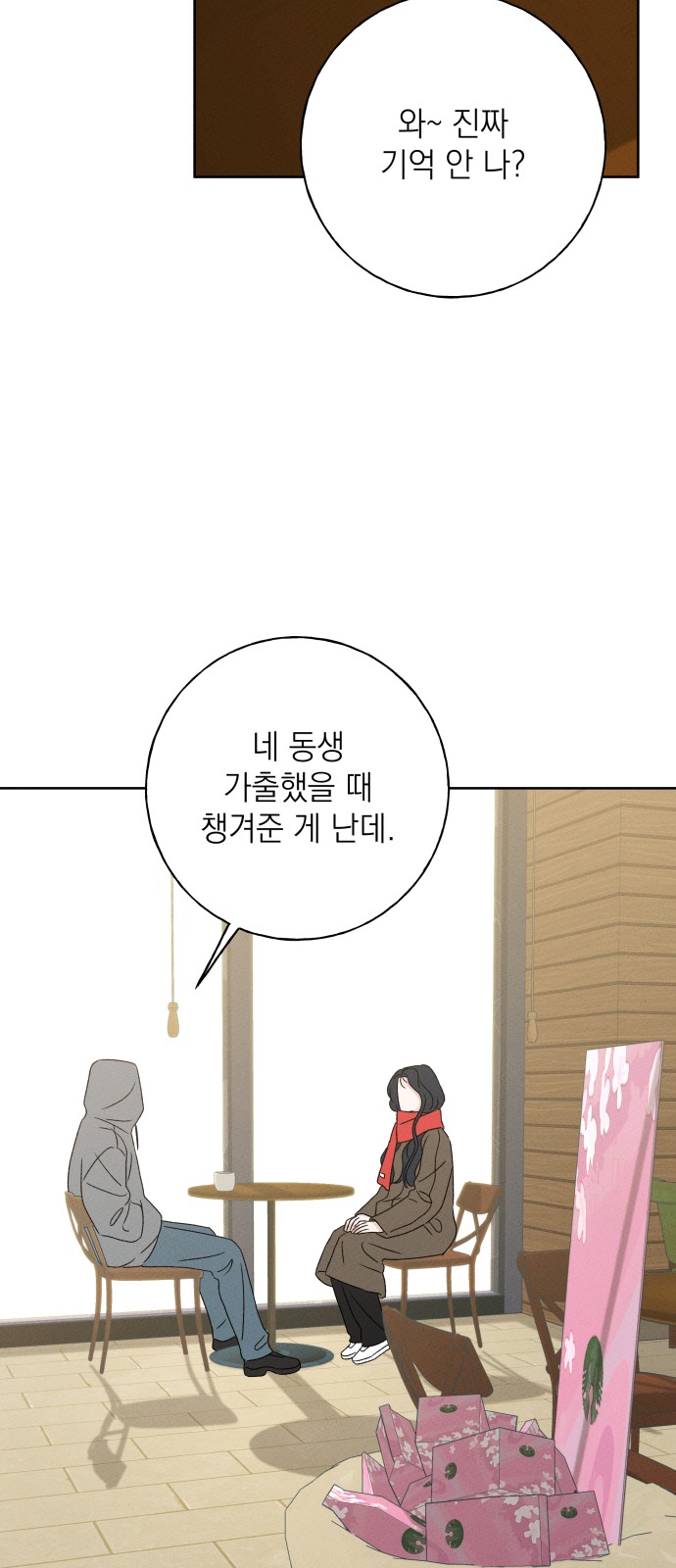 74 페이지
