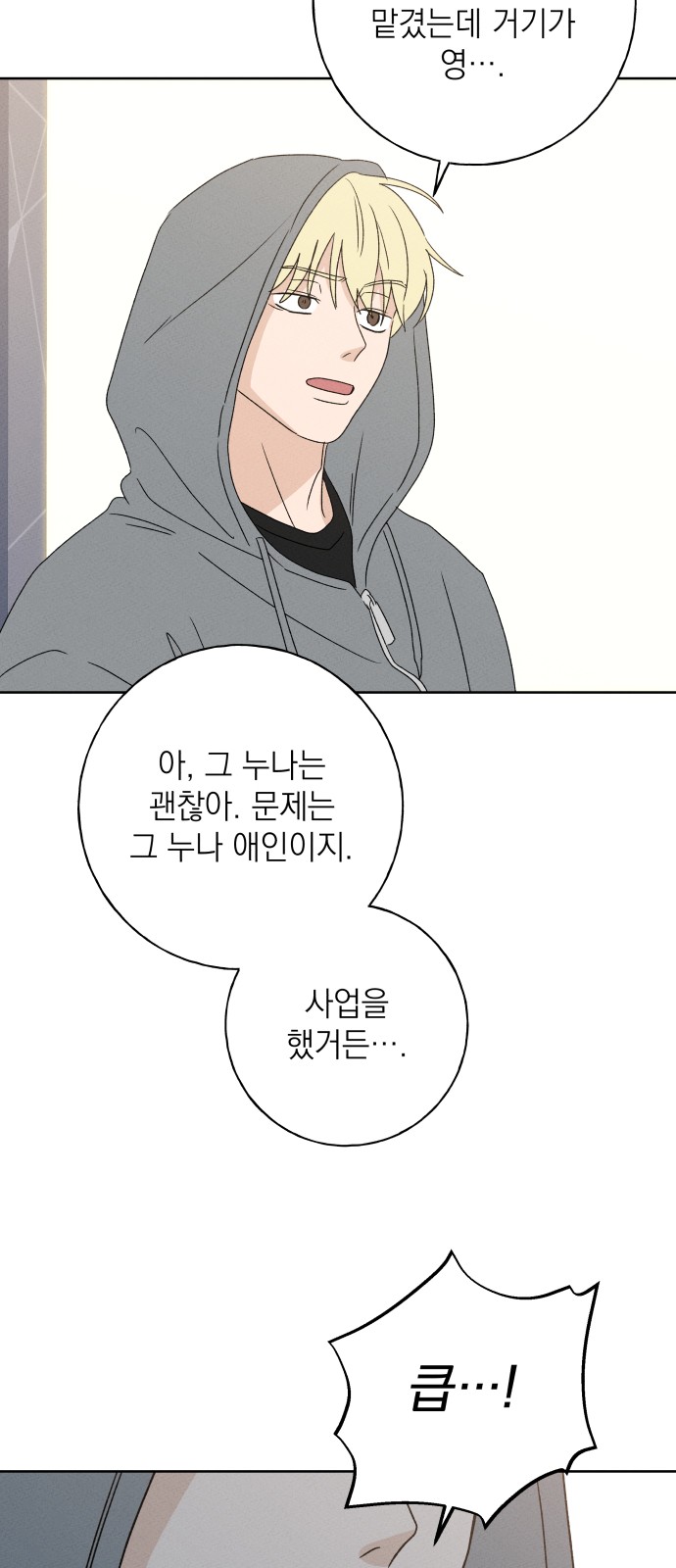 76 페이지