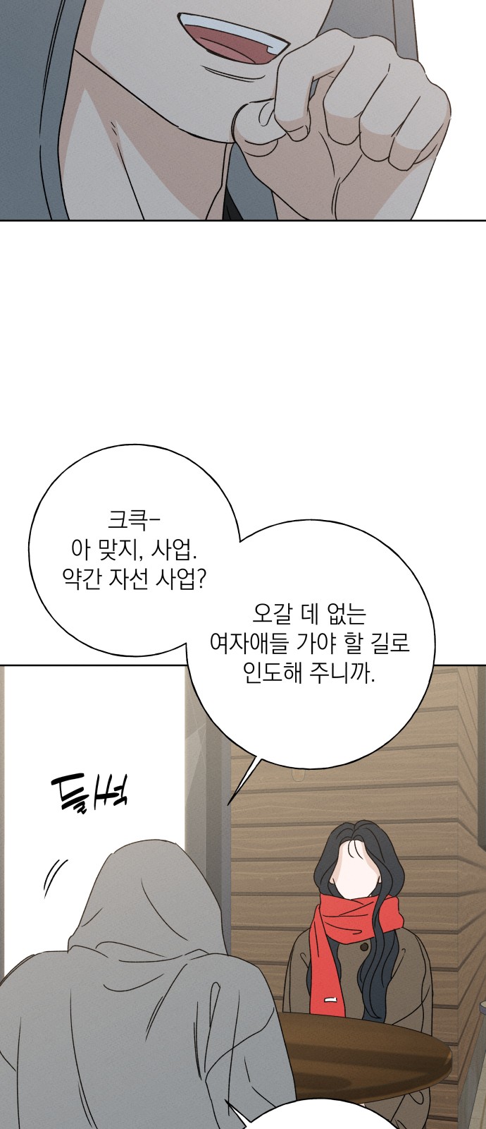 77 페이지