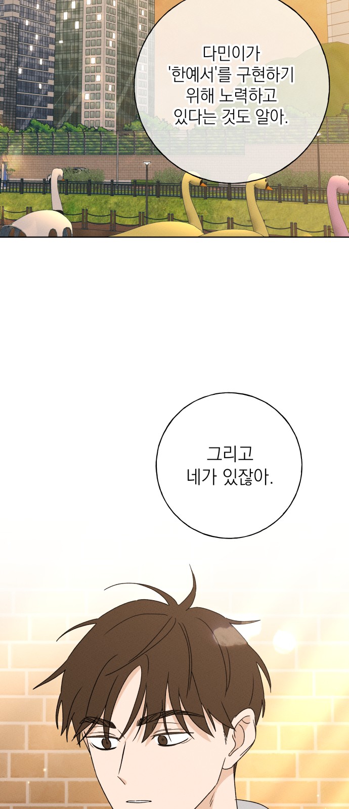 76 페이지