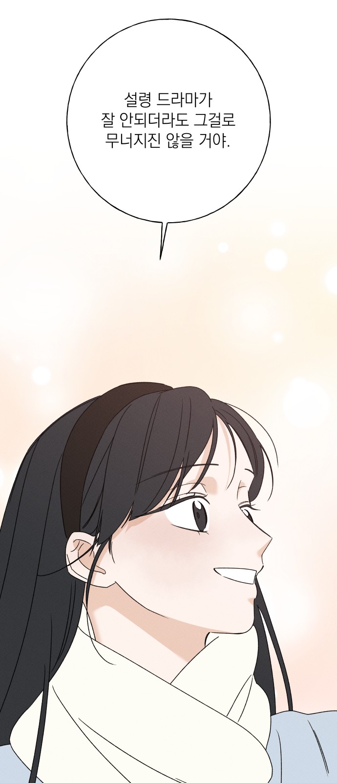79 페이지
