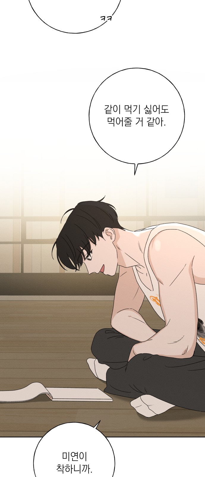 8 페이지