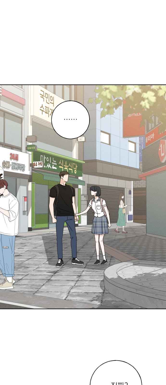 71 페이지
