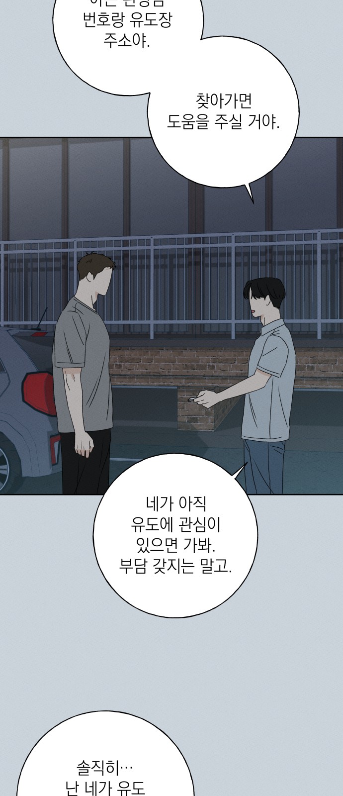 74 페이지