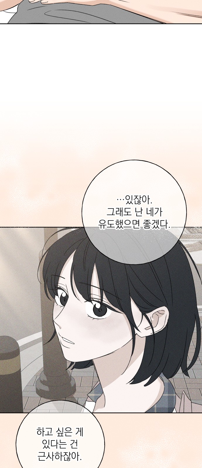 79 페이지
