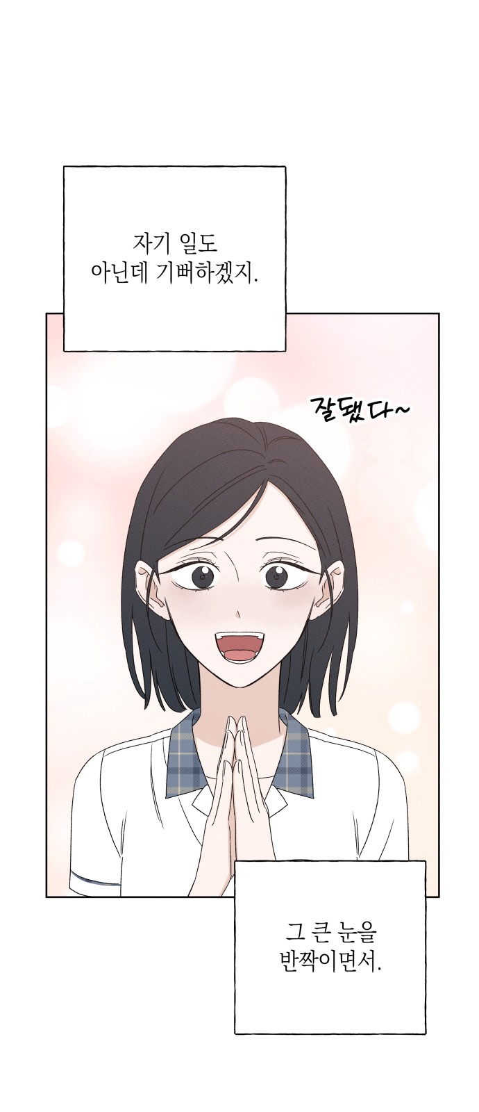82 페이지