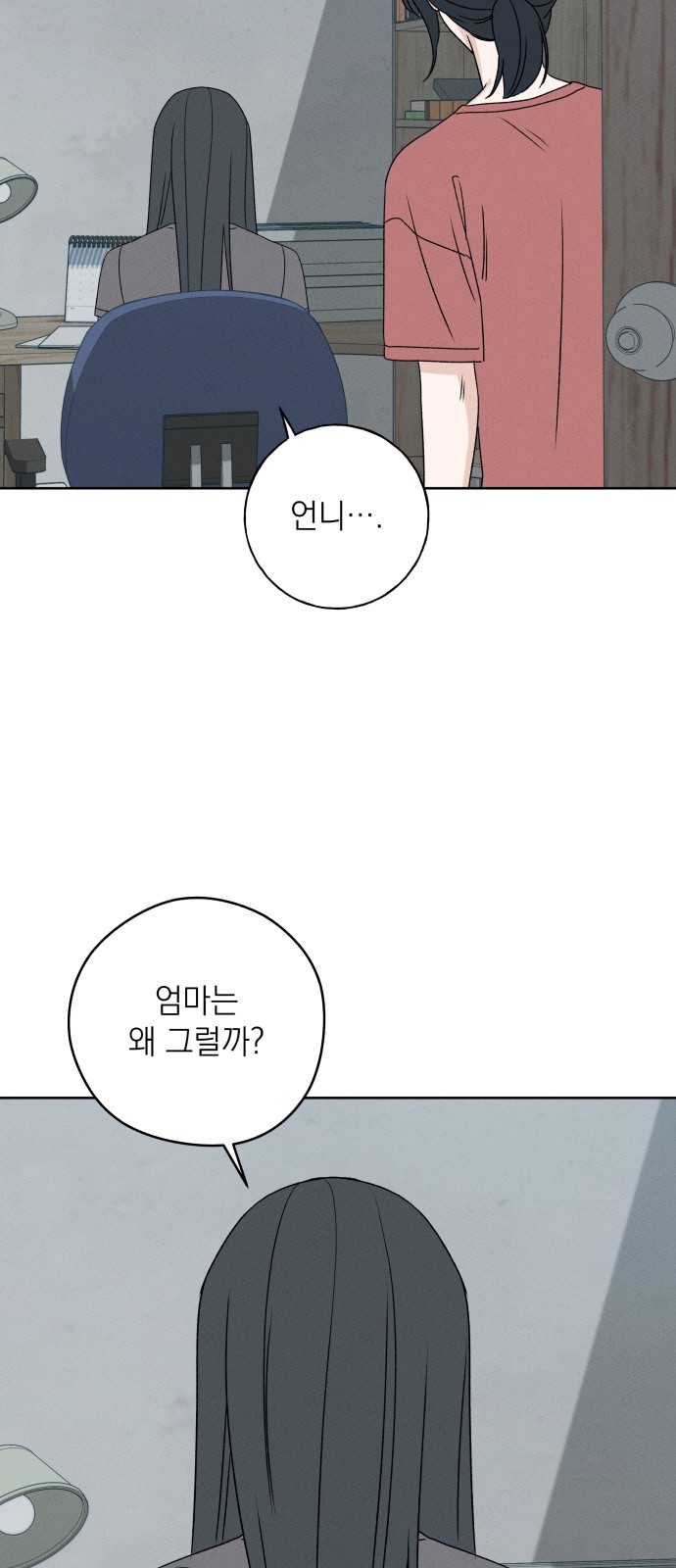 35 페이지