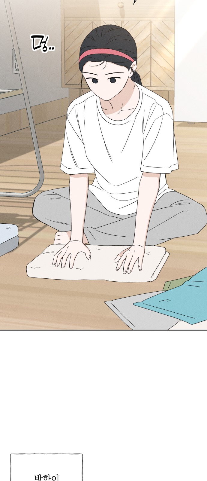 69 페이지