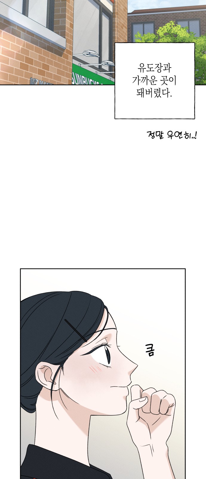 83 페이지