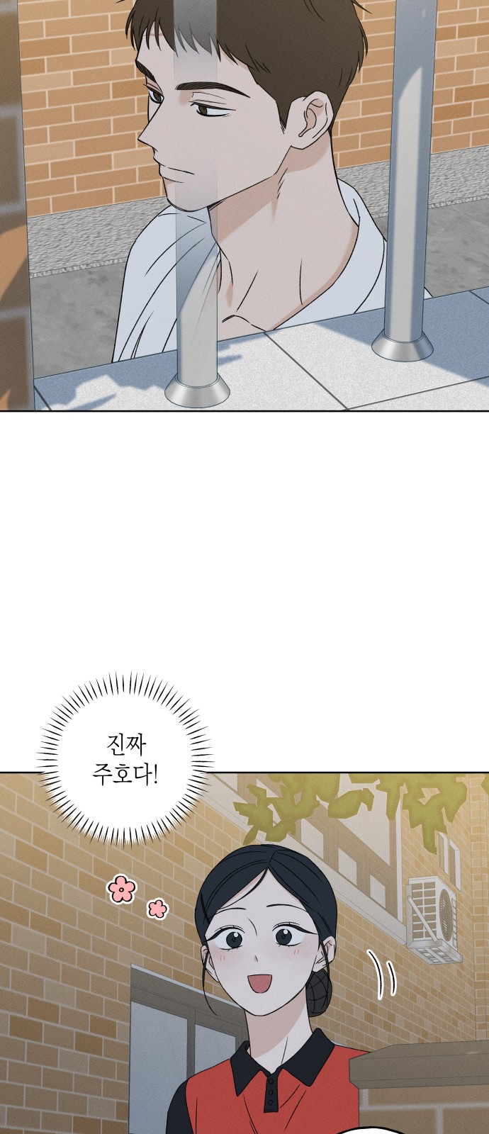 88 페이지