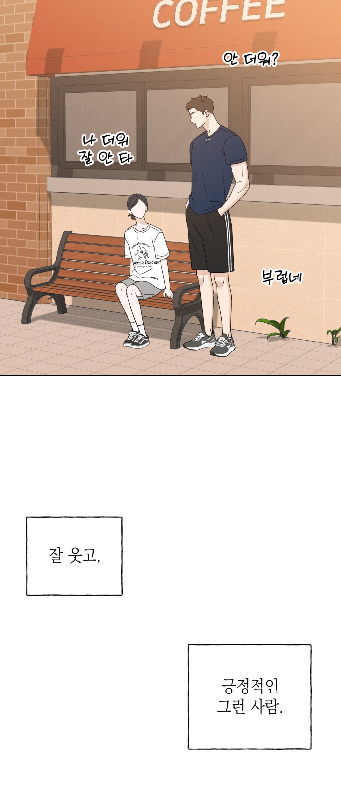 8 페이지