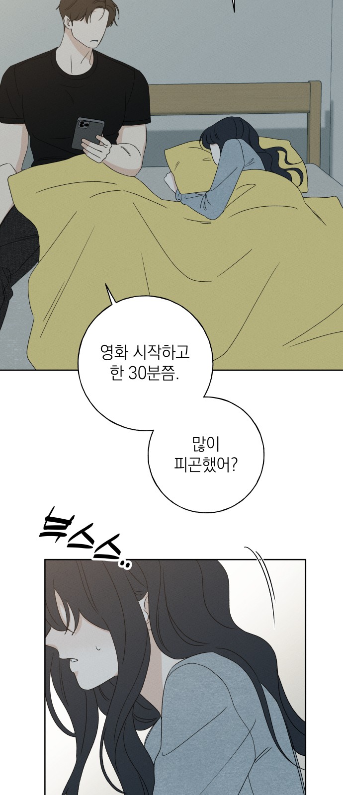 68 페이지