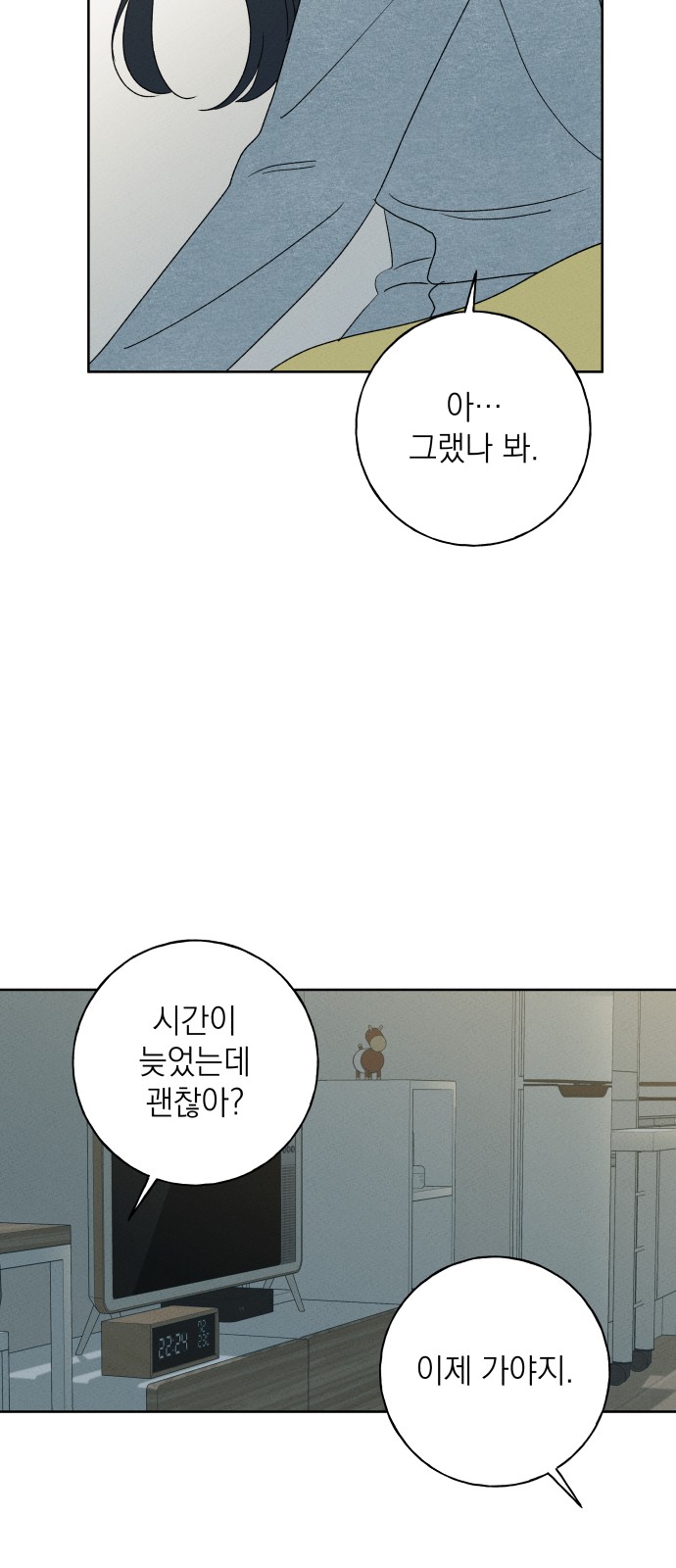 69 페이지