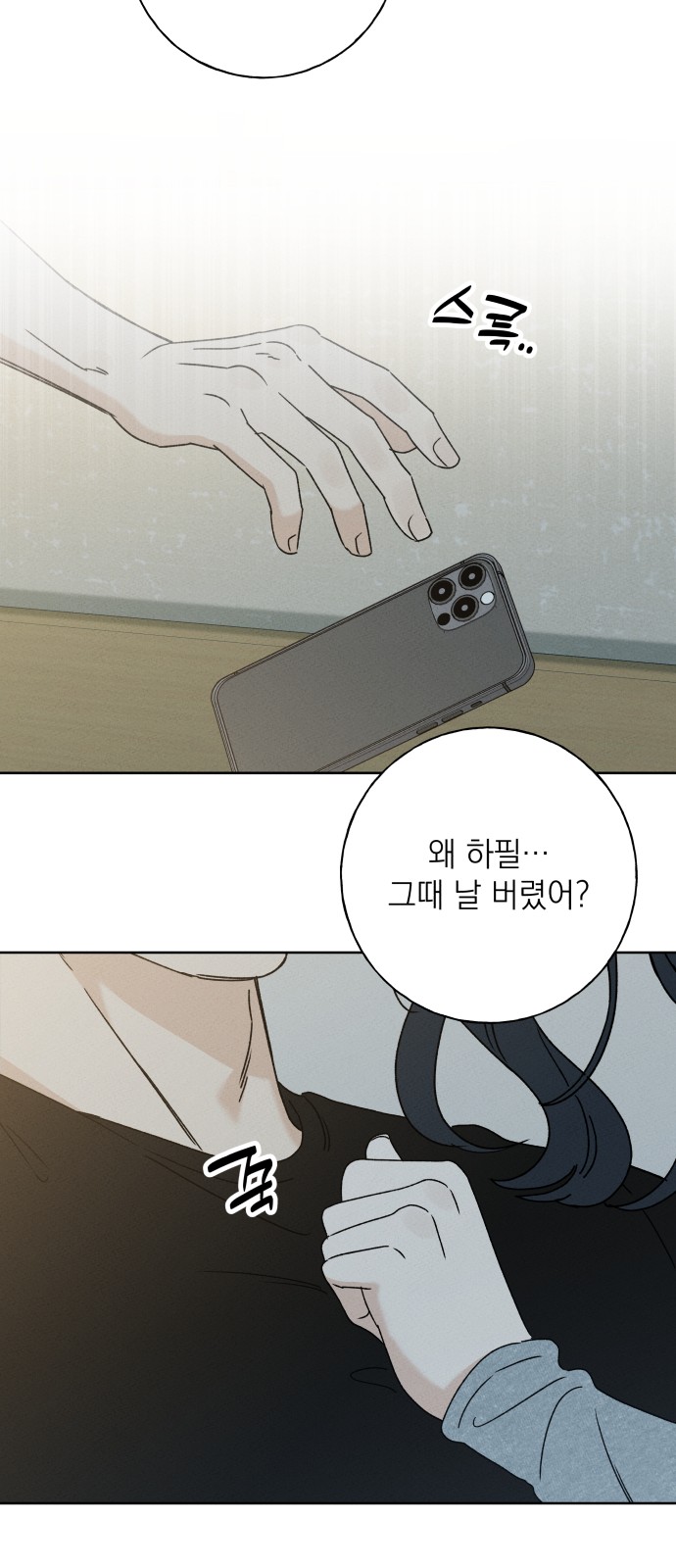 78 페이지