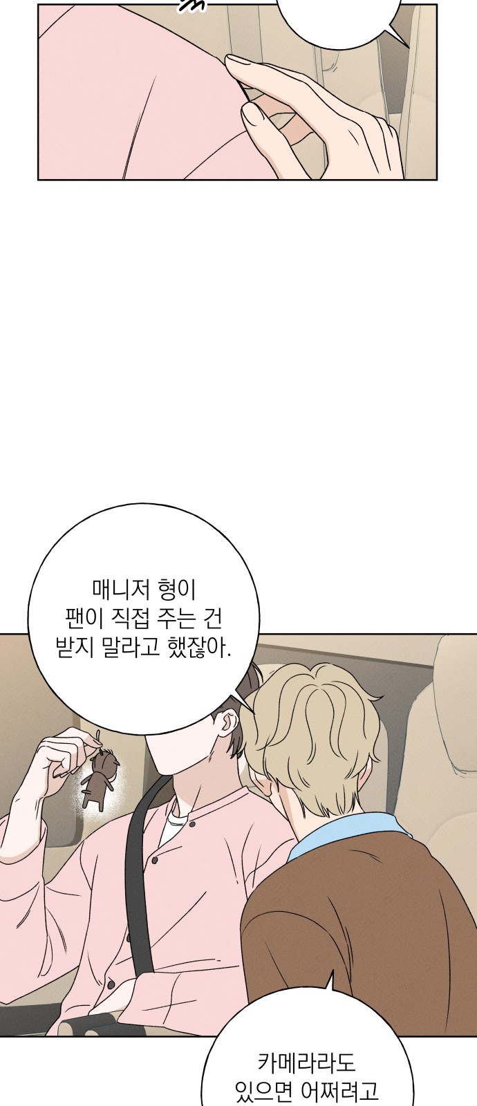 64 페이지