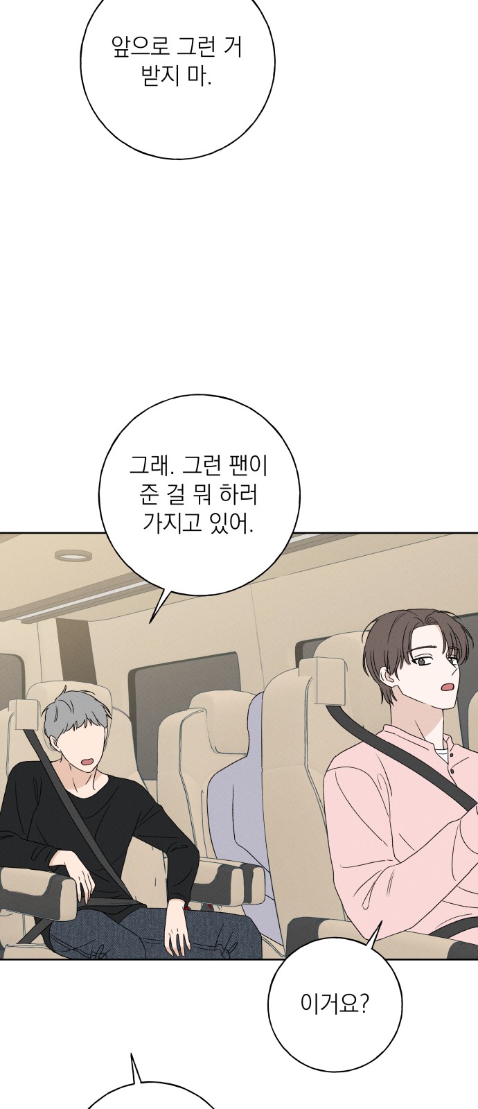 70 페이지