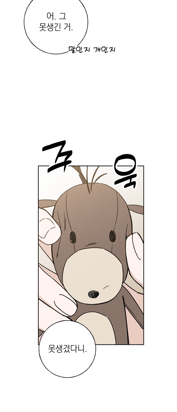 71 페이지