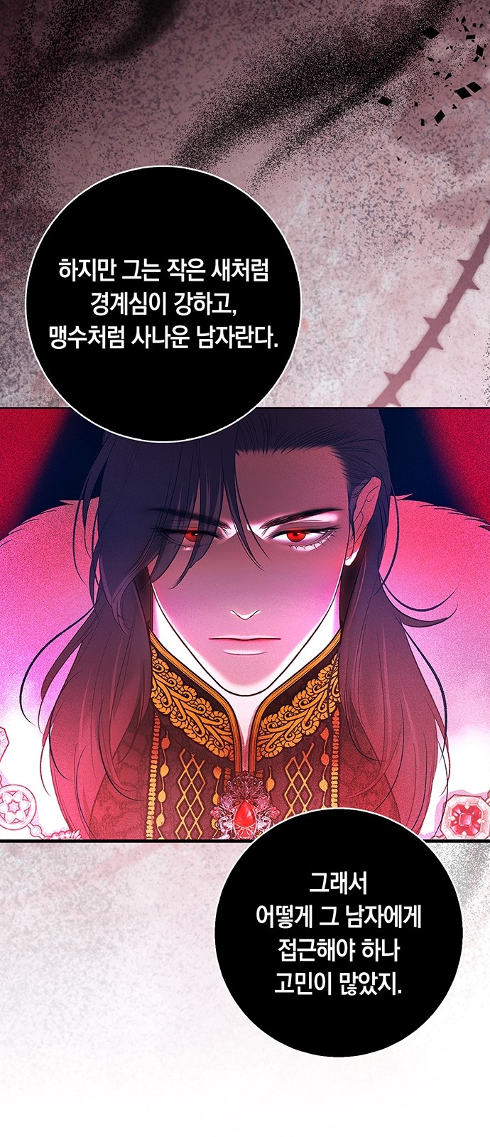 86 페이지