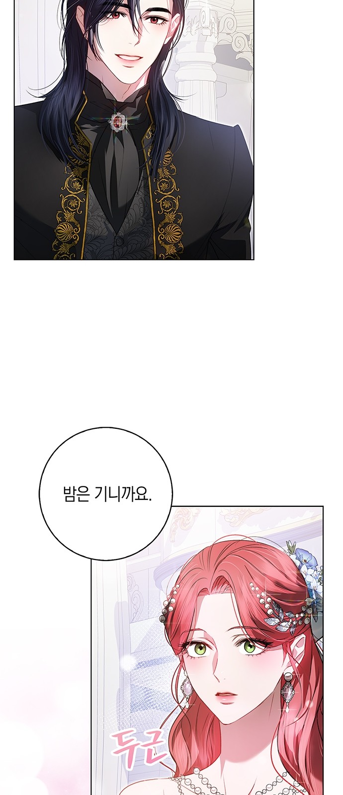 79 페이지