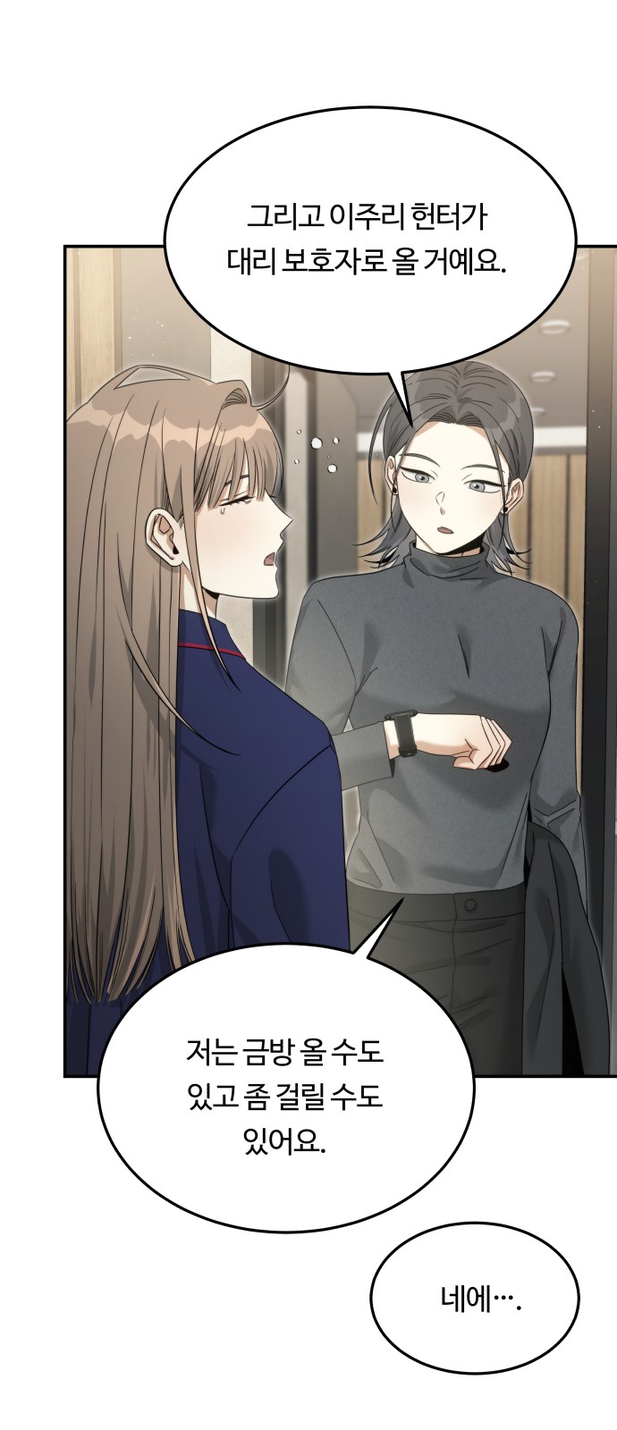 54 페이지