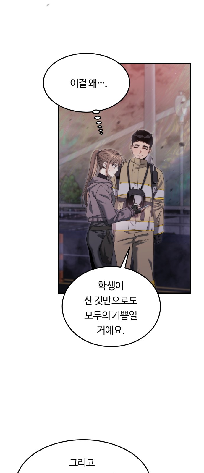 61 페이지