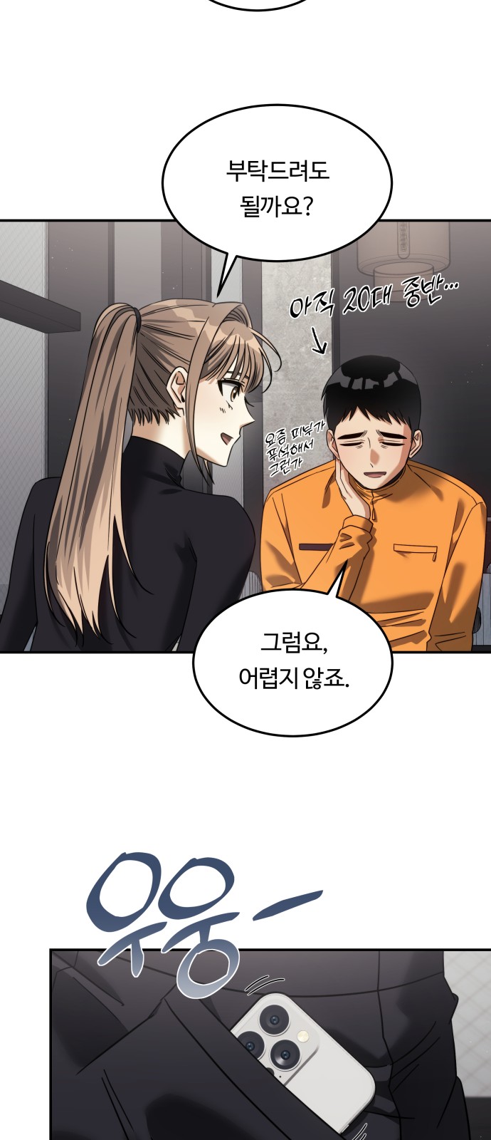 55 페이지