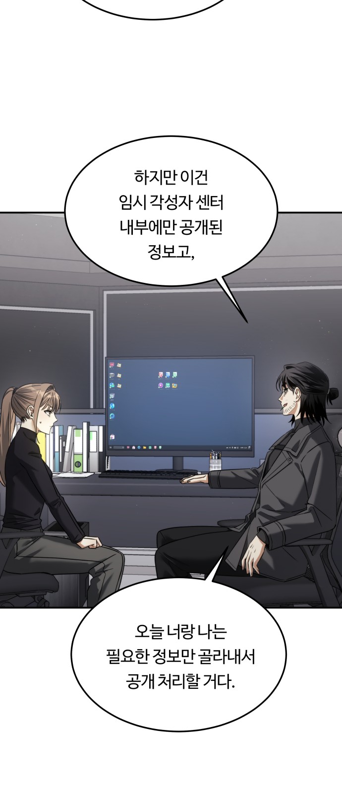 54 페이지
