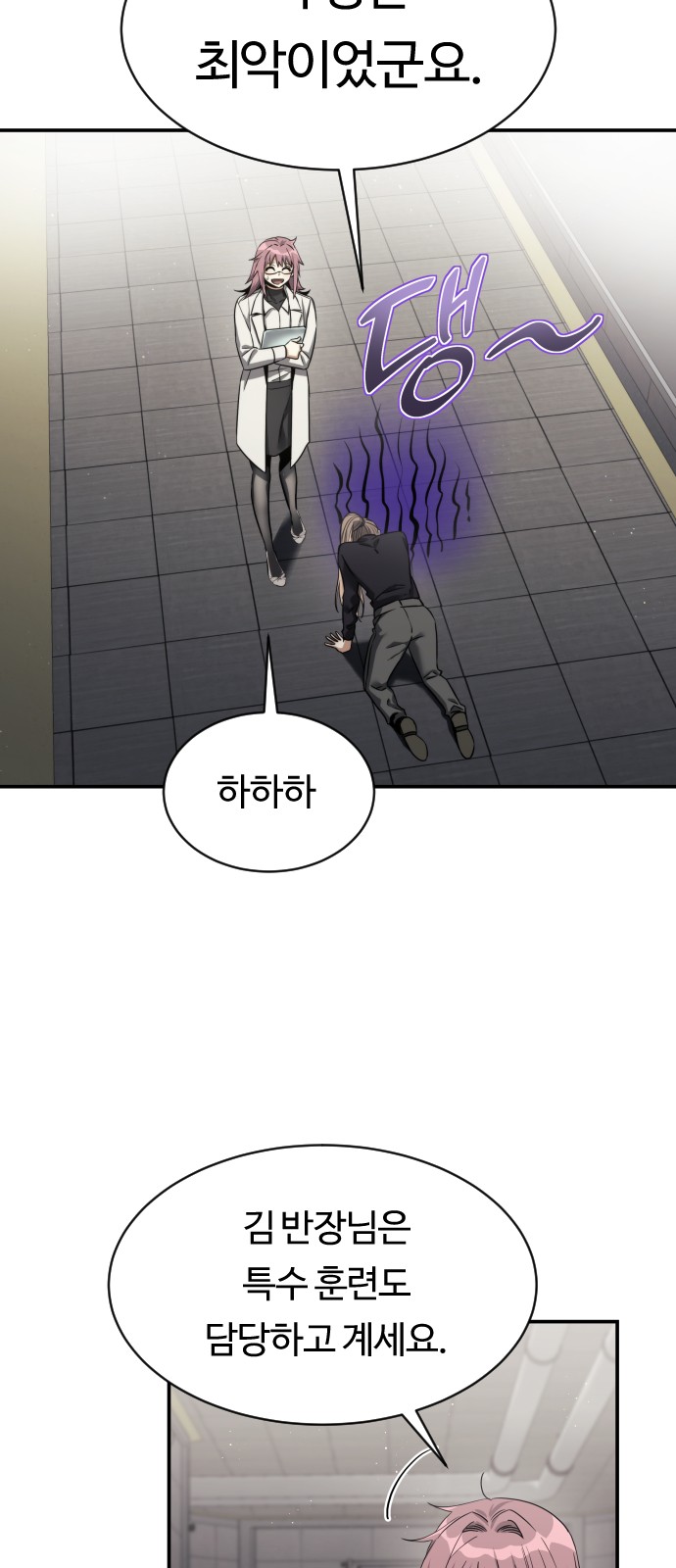 54 페이지