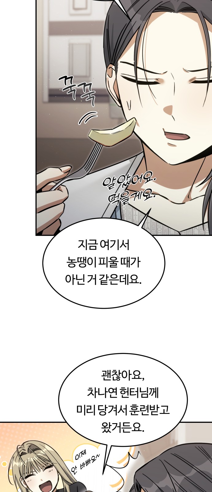 68 페이지