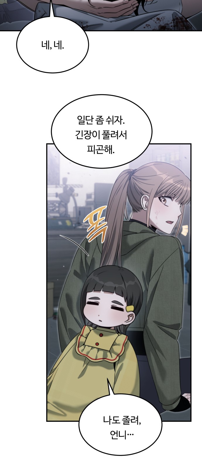 58 페이지