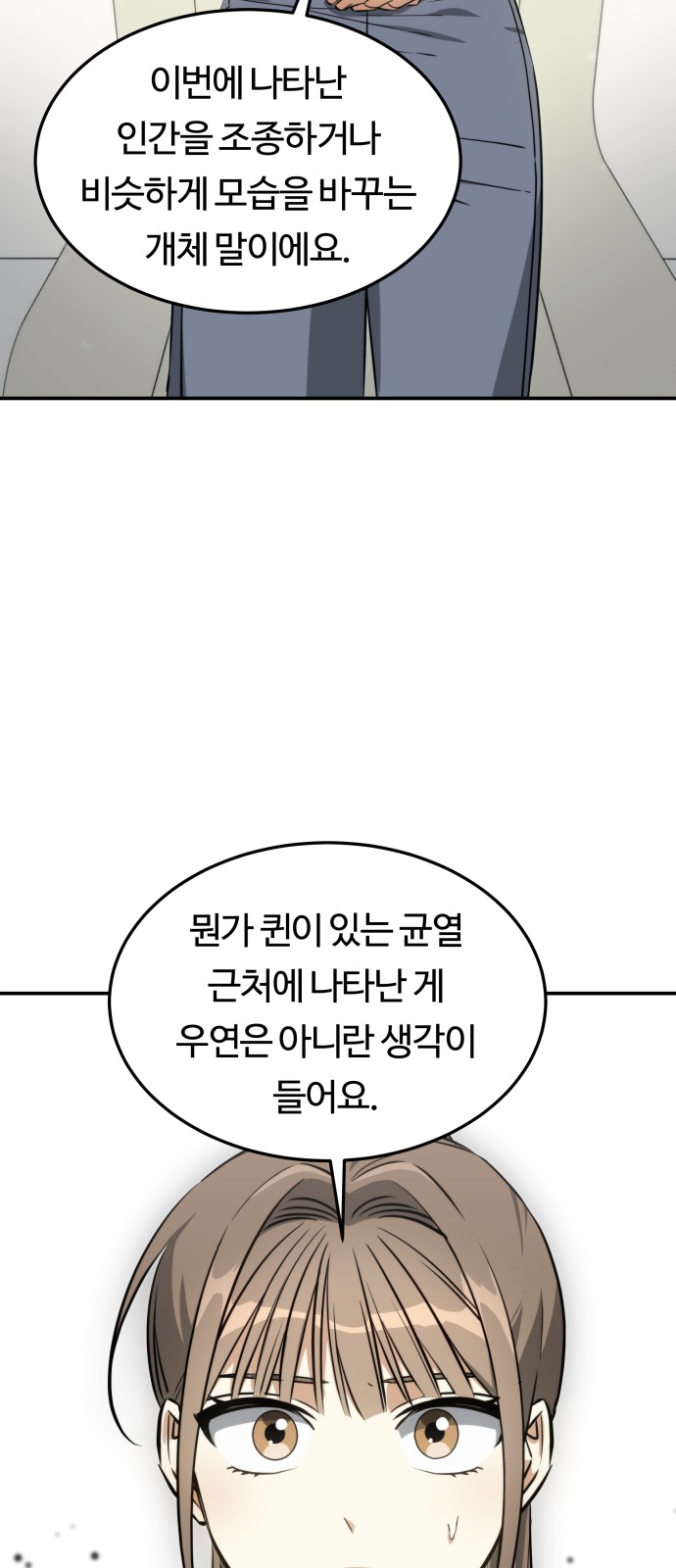 79 페이지