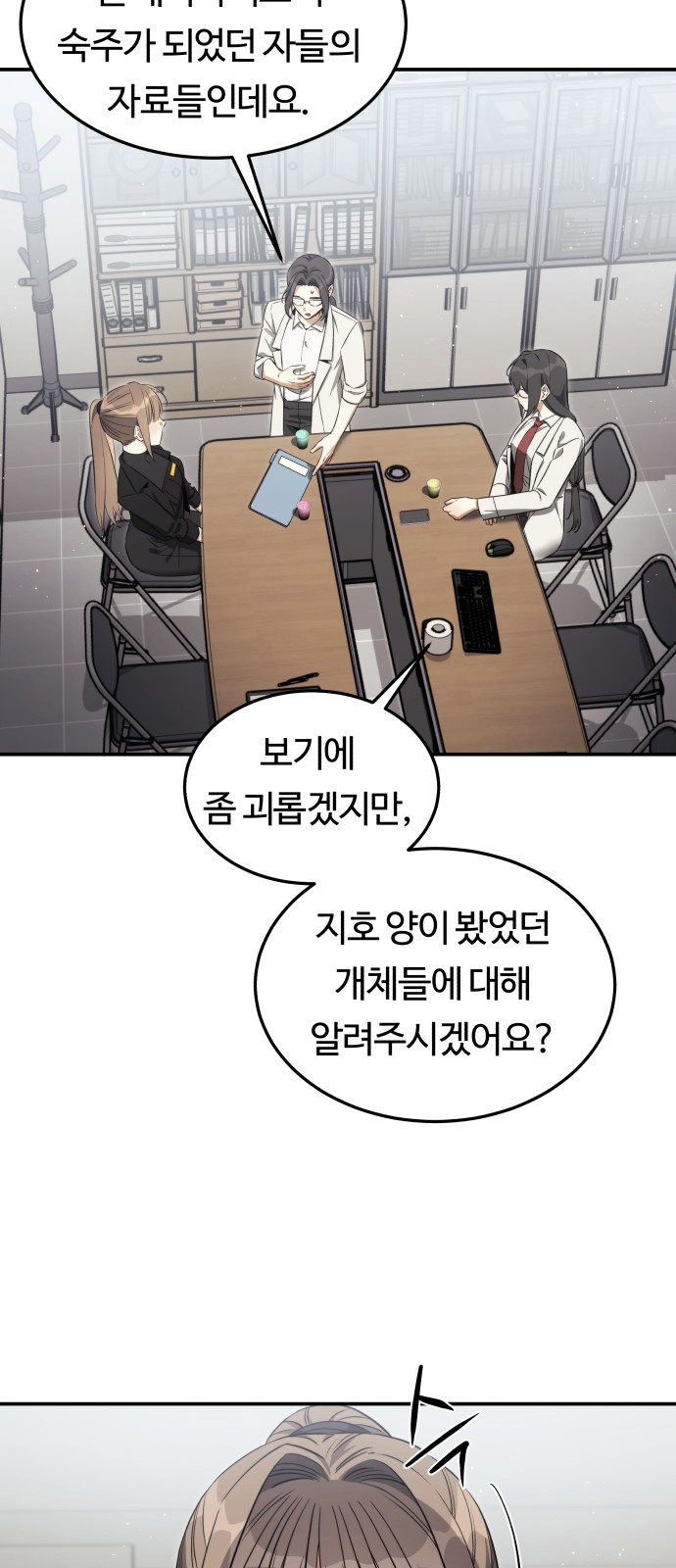 31 페이지