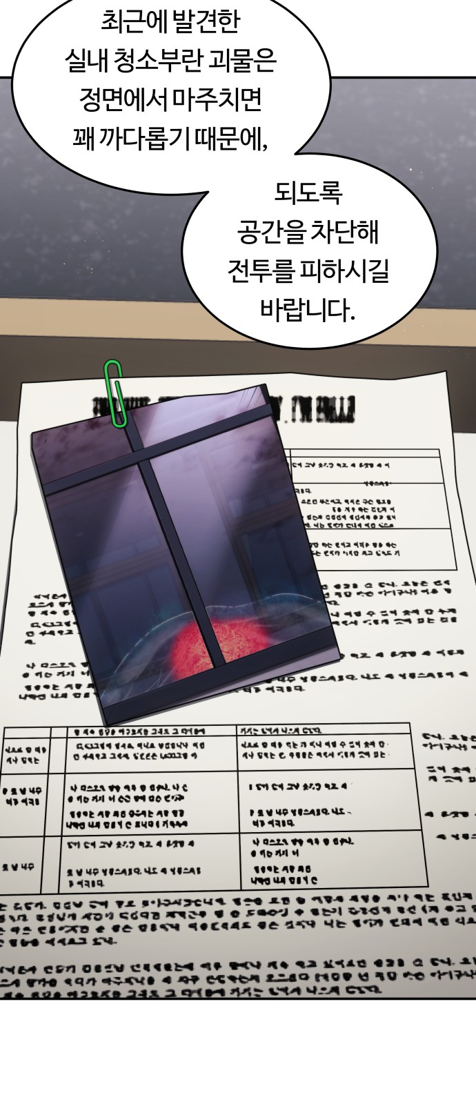 76 페이지
