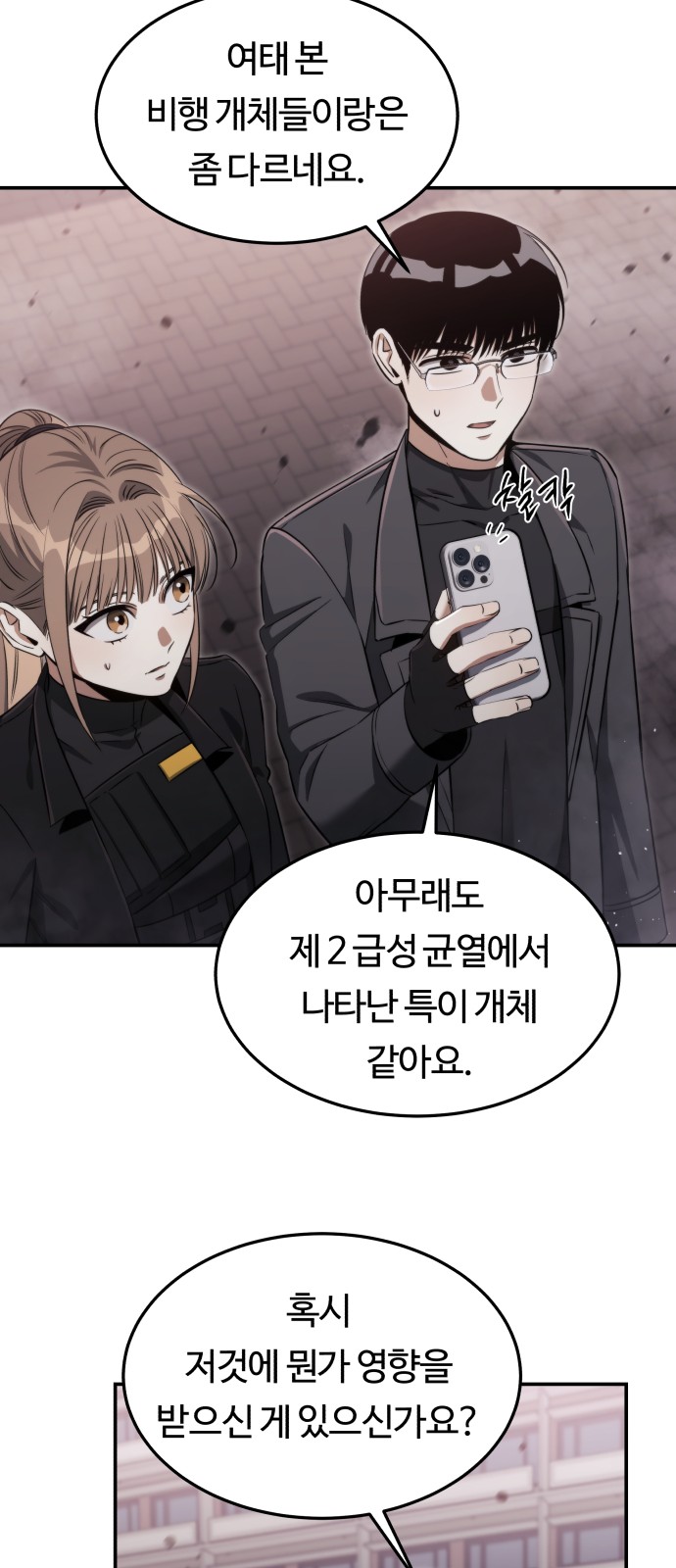 26 페이지