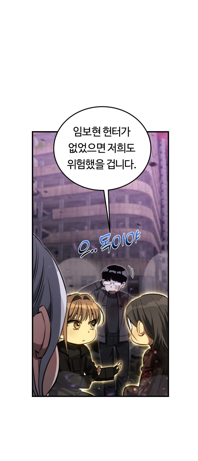 54 페이지