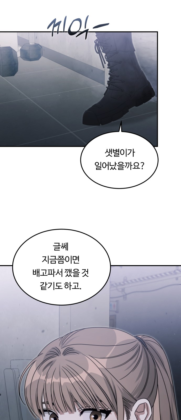 84 페이지