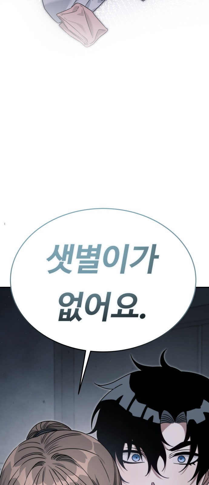 87 페이지