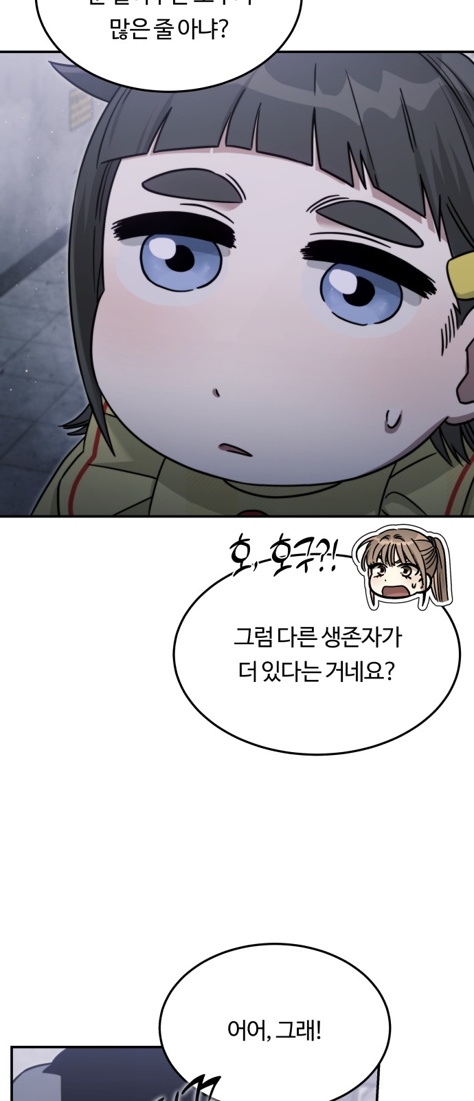 54 페이지