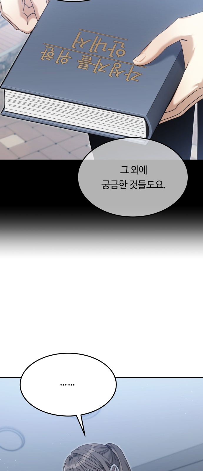 83 페이지