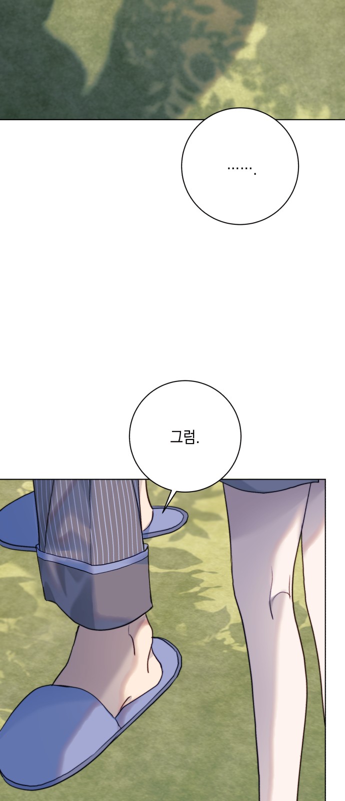 88 페이지