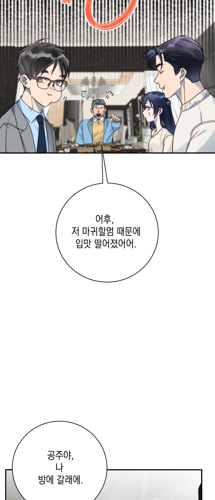 73 페이지