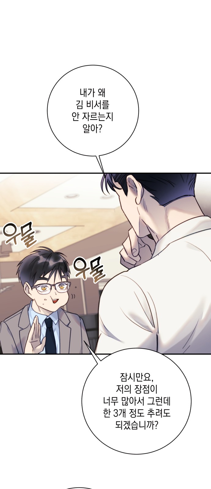 77 페이지