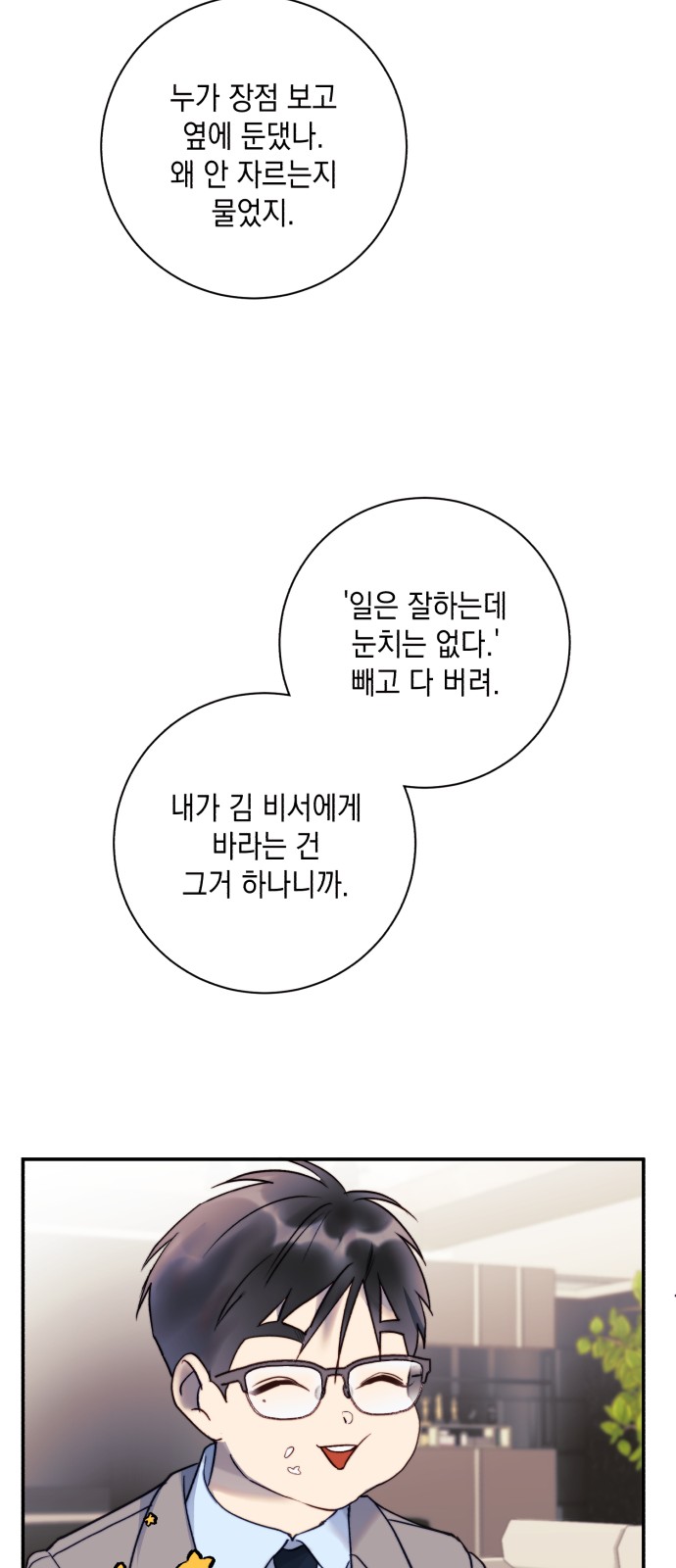 78 페이지