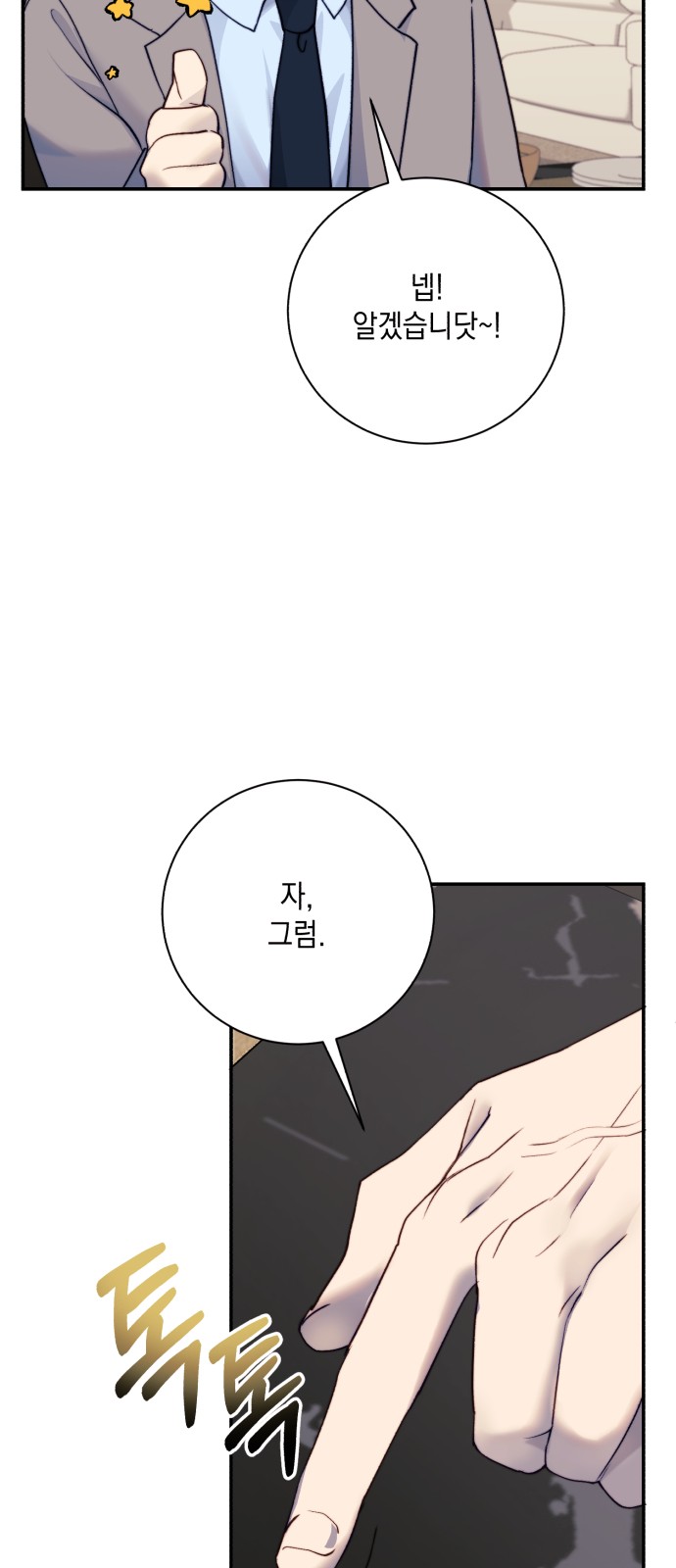 79 페이지