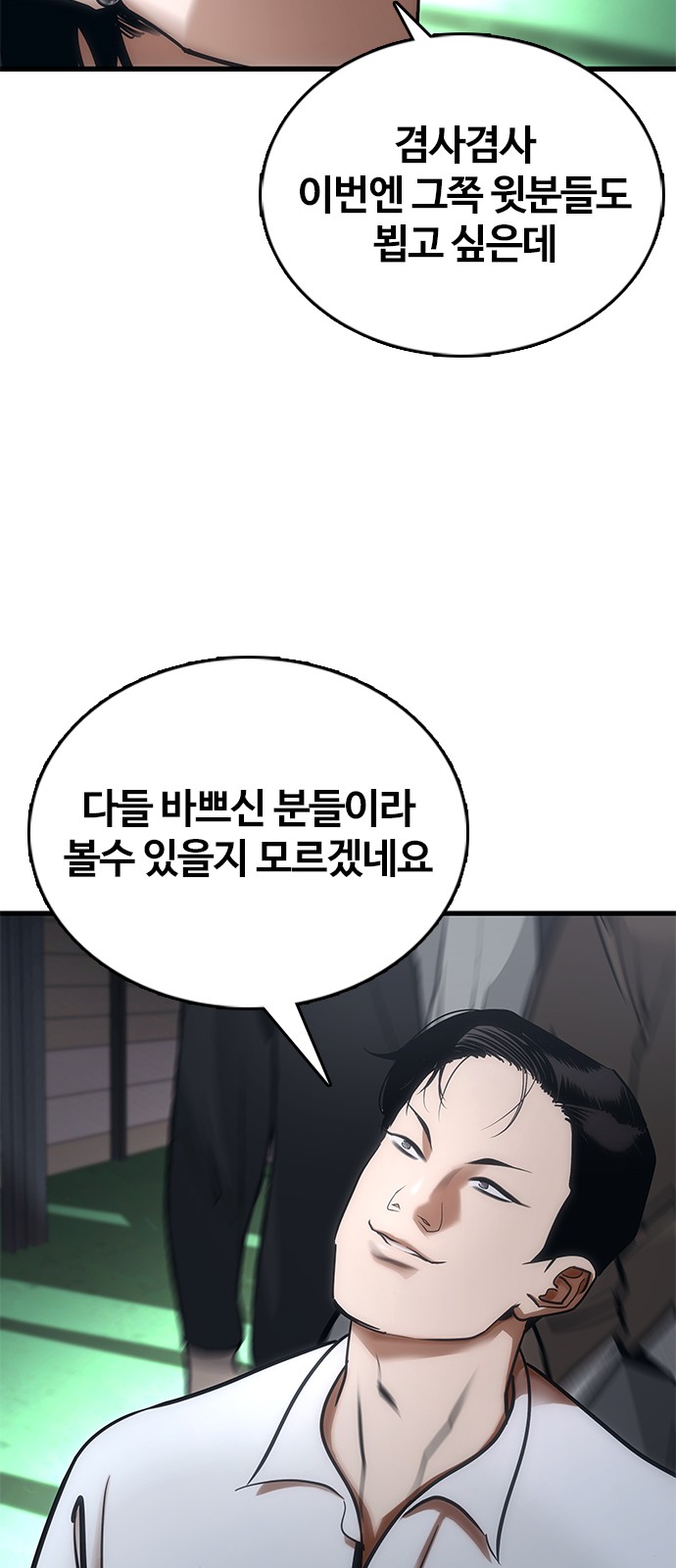 112 페이지