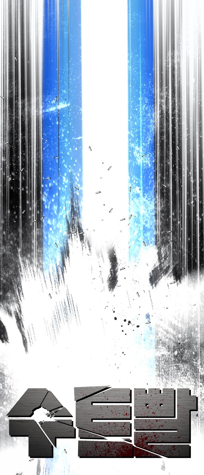 243 페이지