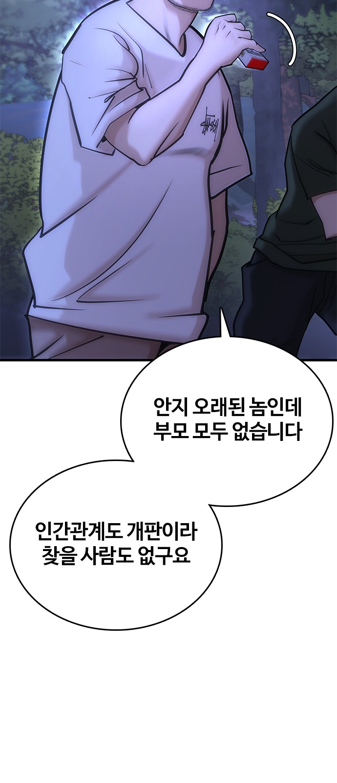 76 페이지
