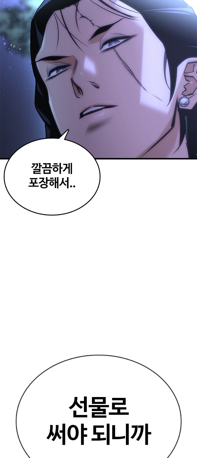 79 페이지