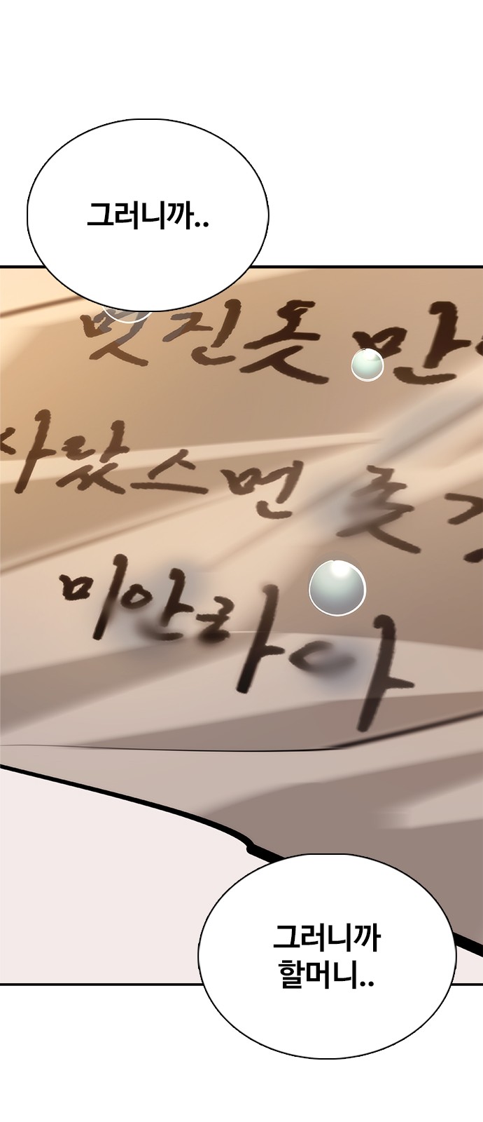 82 페이지