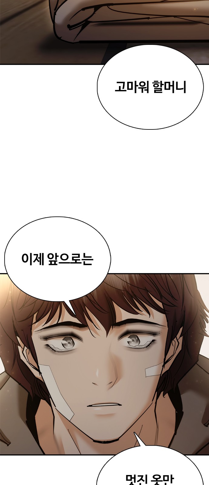 86 페이지